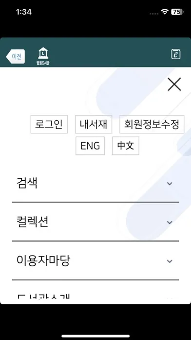 Screenshot di 법원도서관