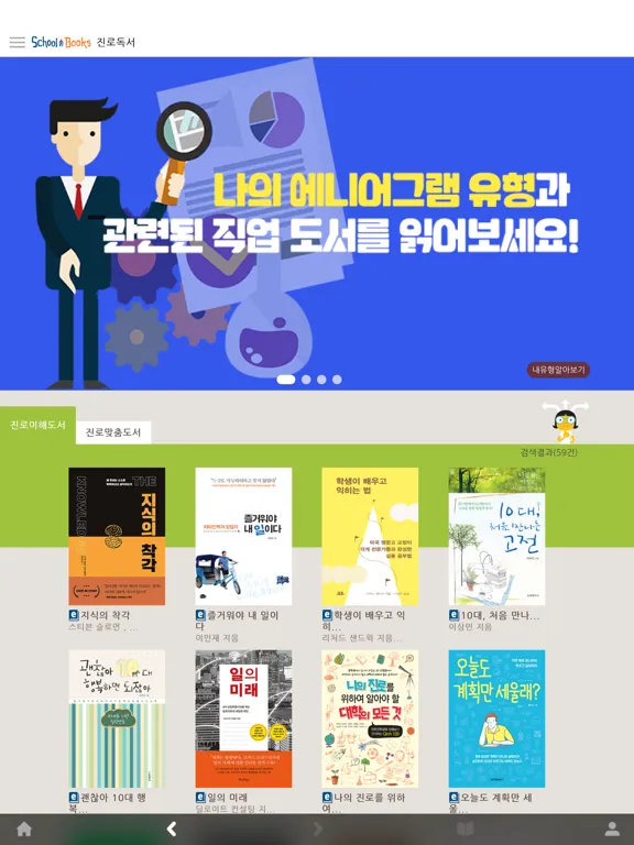 Screenshot di 스쿨북스 iPad 