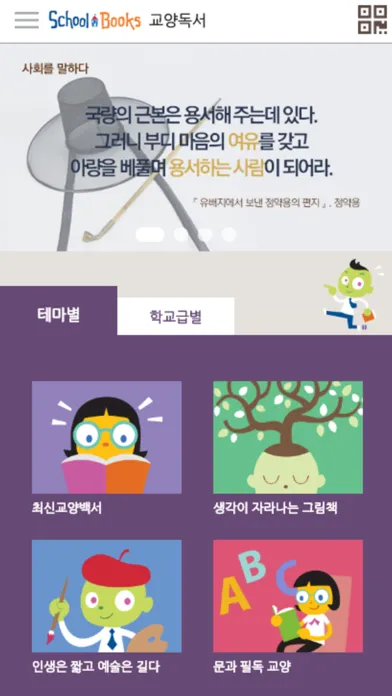 Screenshot di 스쿨북스