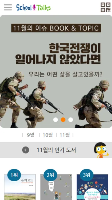 Screenshot di 스쿨북스