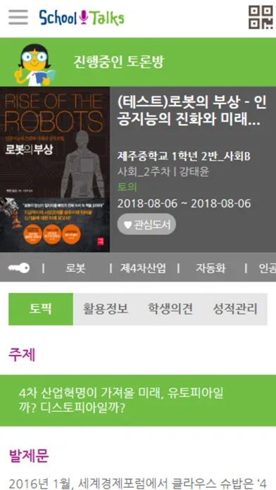 Screenshot di 스쿨북스