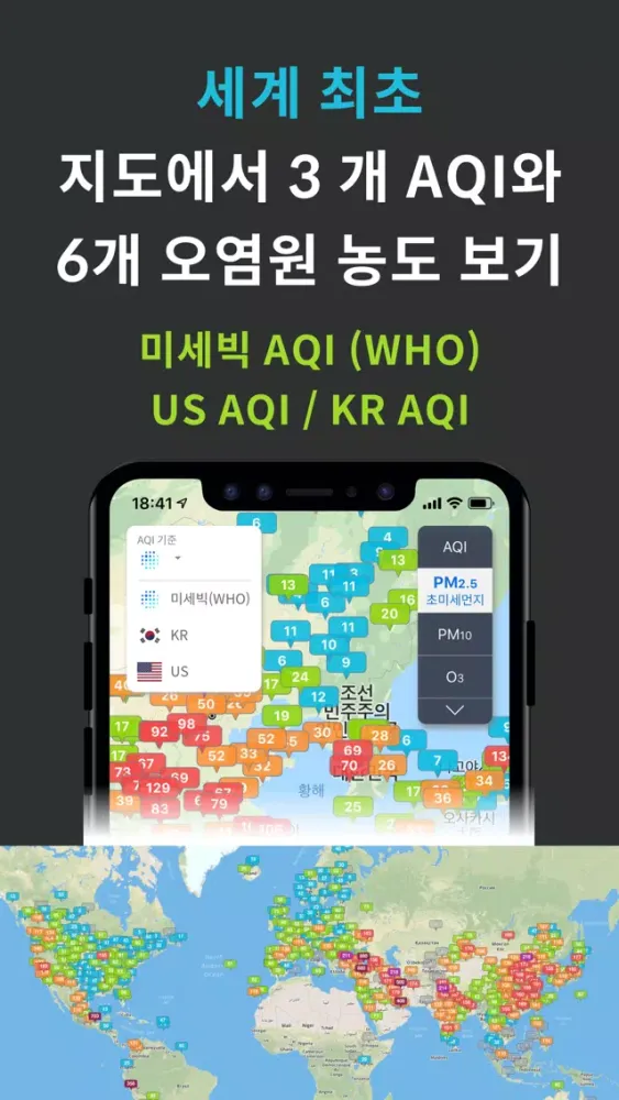 Airy: Global Air Quality Map 스크린샷