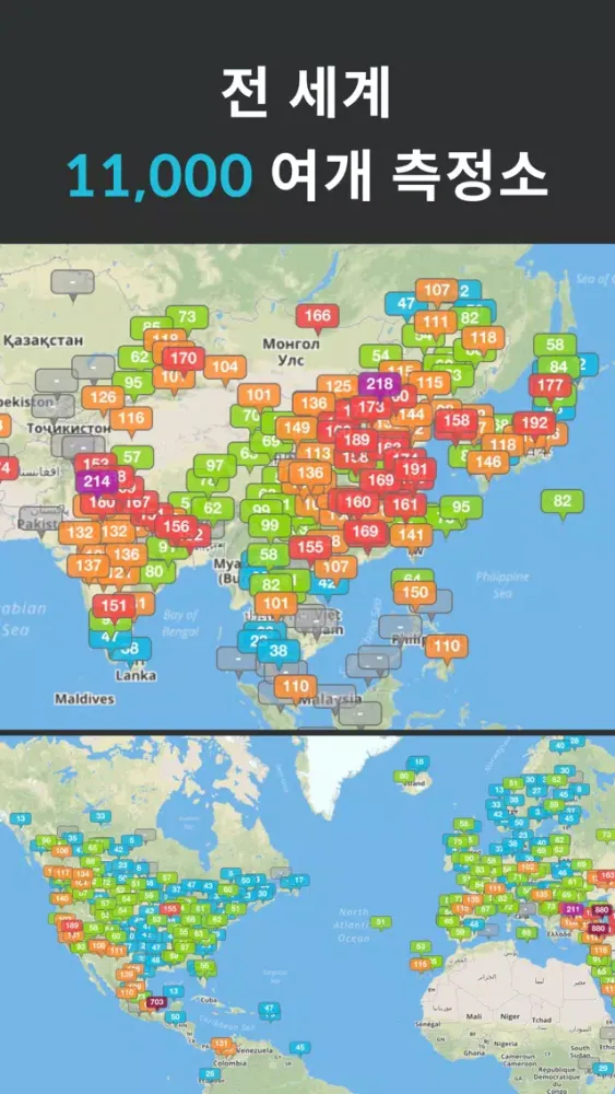 Airy: Global Air Quality Map 스크린샷