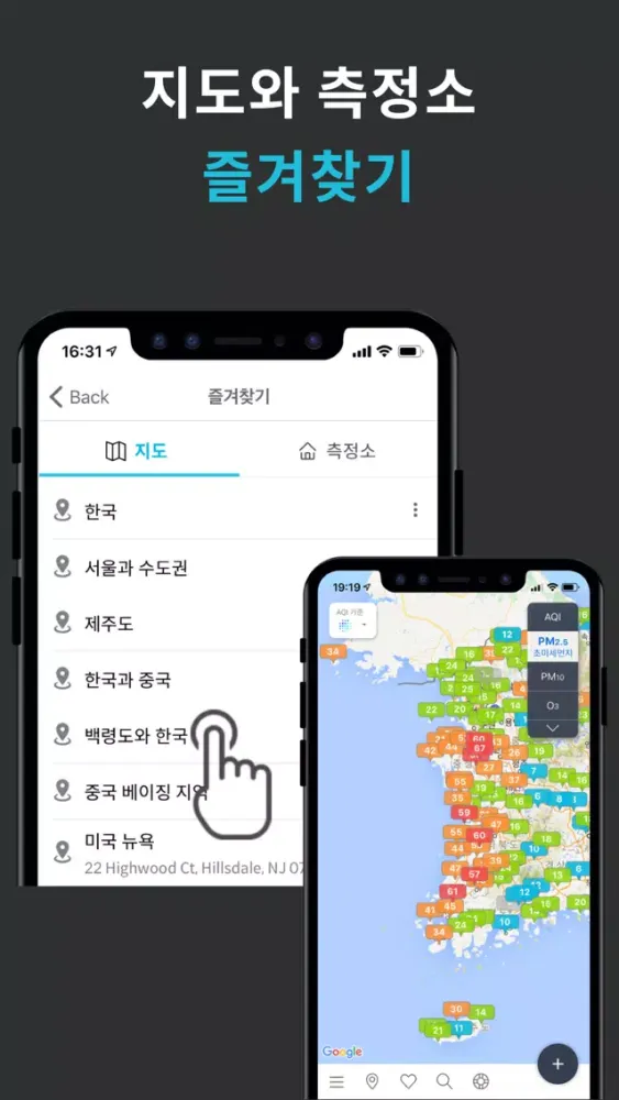 Airy: Global Air Quality Map 스크린샷