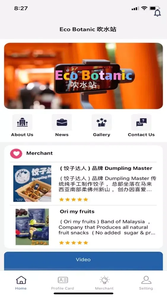 ภาพหน้าจอของ Eco Botanic