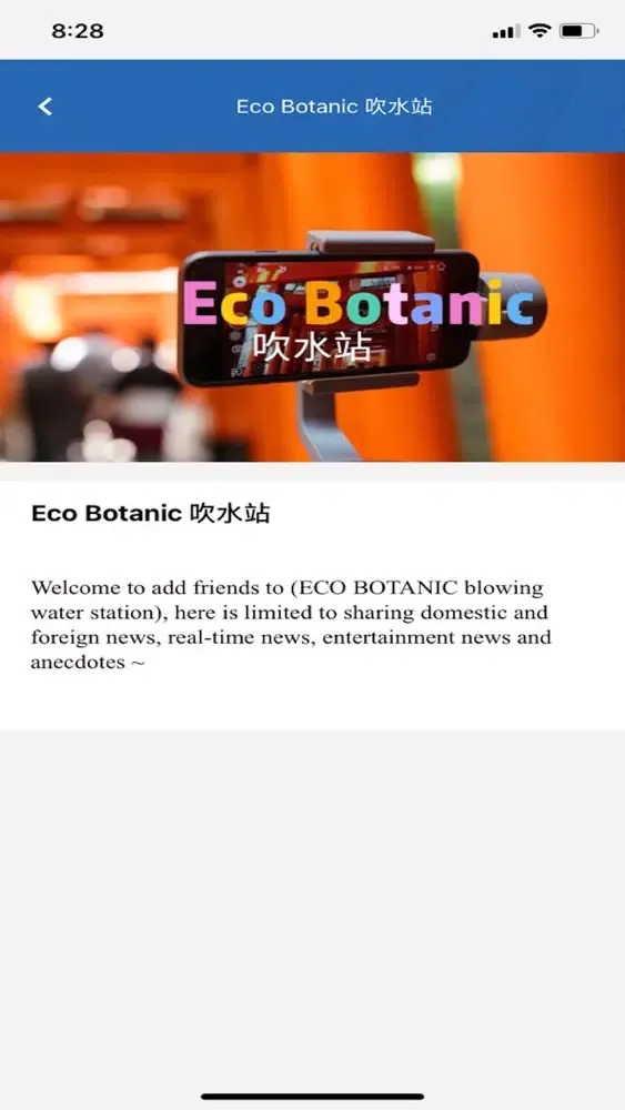 ภาพหน้าจอของ Eco Botanic