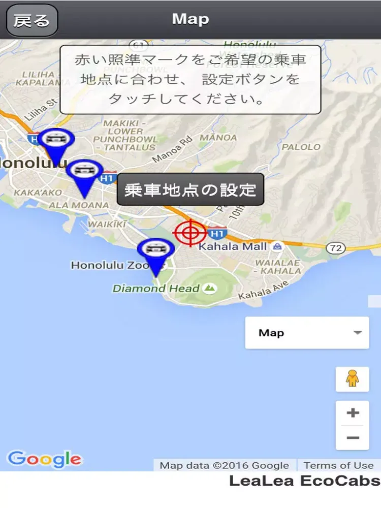 Tangkapan skrin LeaLea / EcoCab Japan iPad 