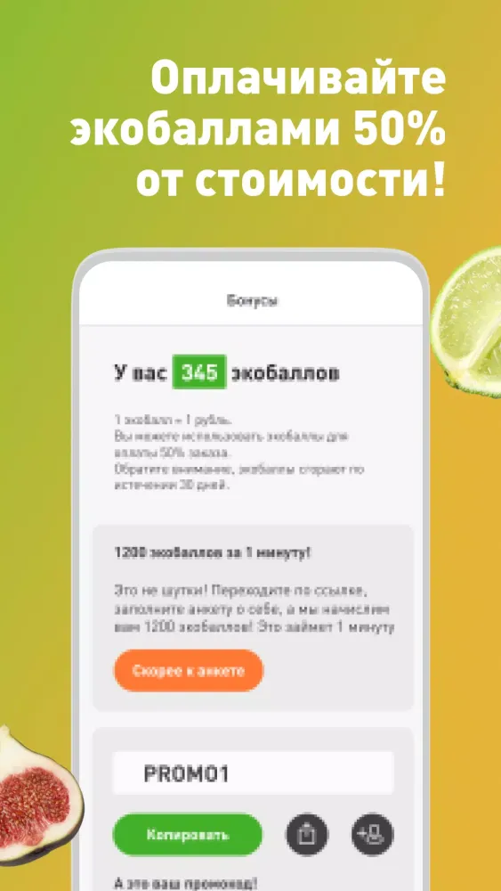 Экомаркет - доставка продуктов Screenshots