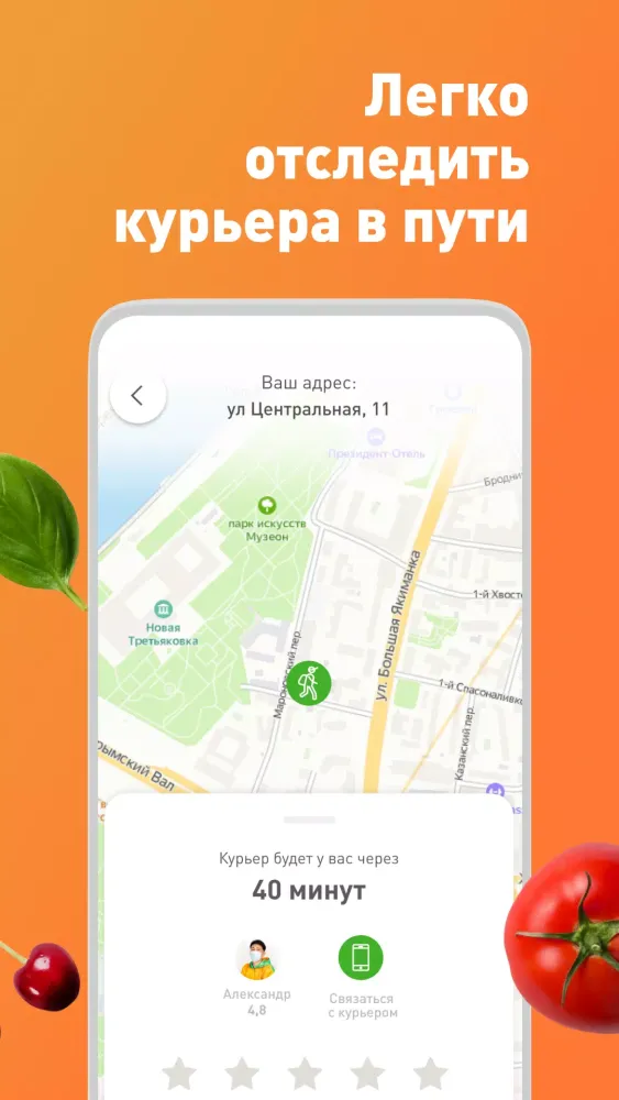 Экомаркет - доставка продуктов Screenshots