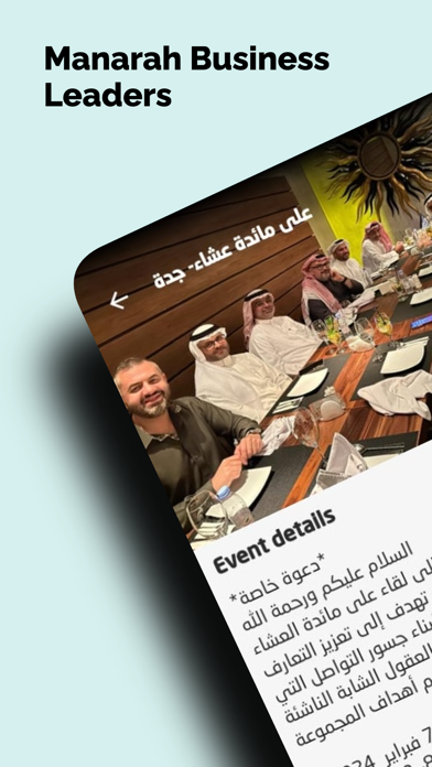 صور Manarah Business Leaders