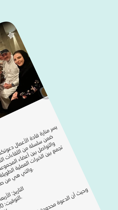صور Manarah Business Leaders