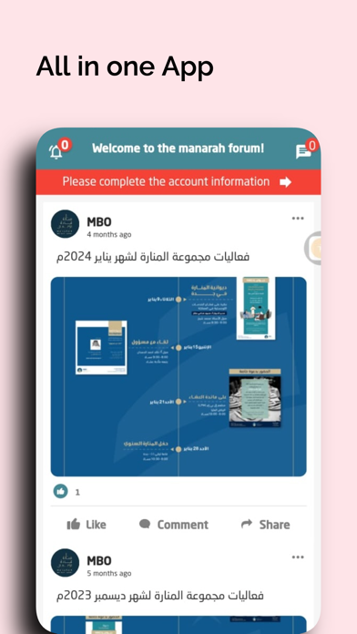 صور Manarah Business Leaders