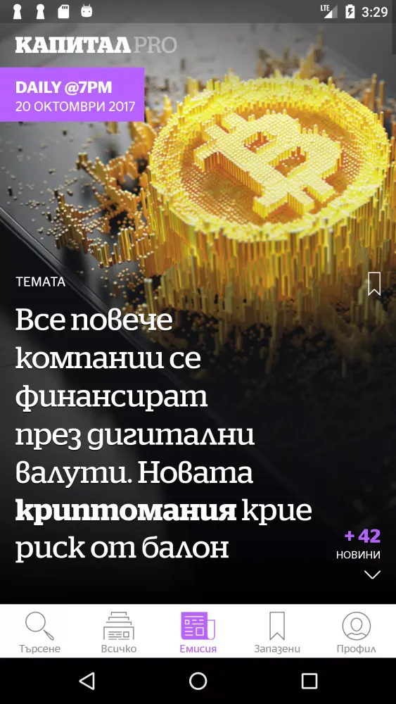 Capturas de pantalla de Капитал PRO- Бизнес новини