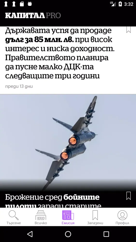 Capturas de pantalla de Капитал PRO- Бизнес новини