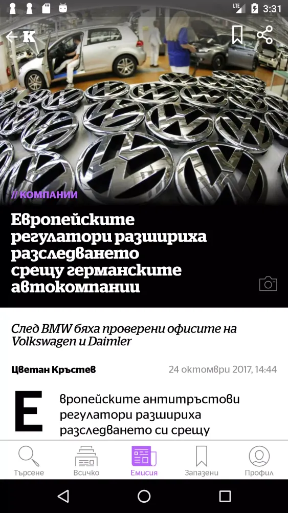 Capturas de pantalla de Капитал PRO- Бизнес новини