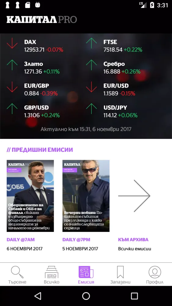 Capturas de pantalla de Капитал PRO- Бизнес новини