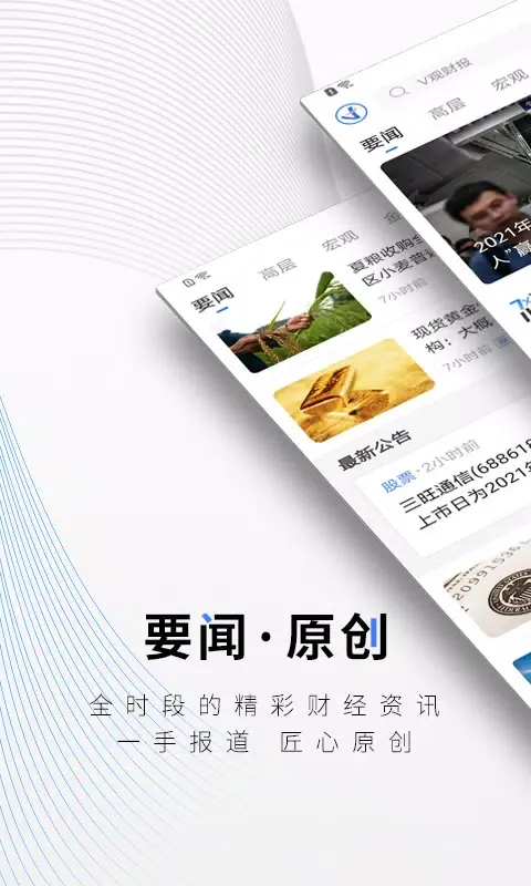 Tangkapan layar 中新经纬