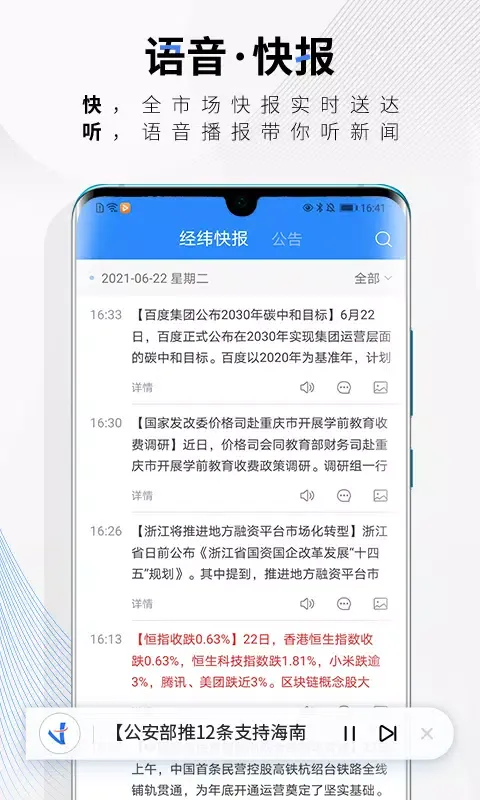 Tangkapan layar 中新经纬
