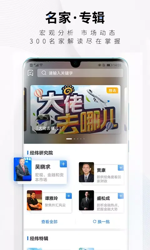 Tangkapan layar 中新经纬