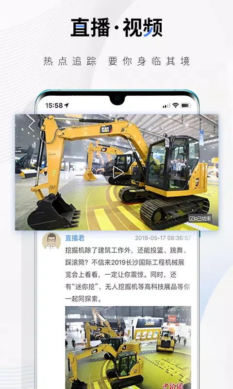 Tangkapan layar 中新经纬