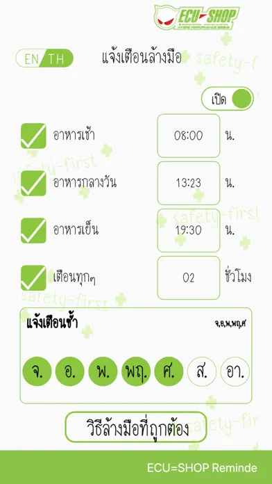 Ảnh chụp màn hình của Wash Hands