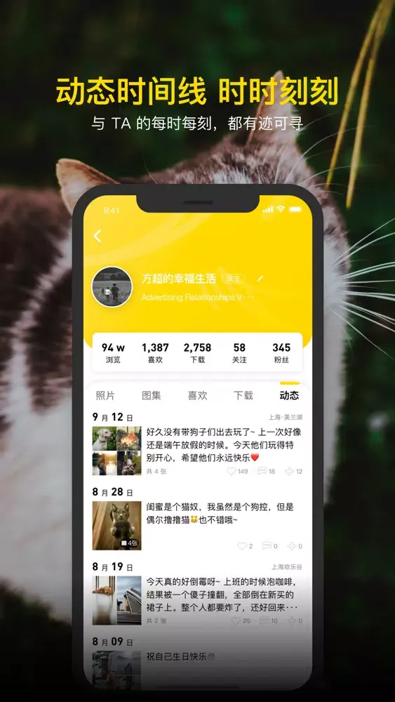 Zrzuty ekranu 小尾巴 - 记录宠物生活，每一张都是大片