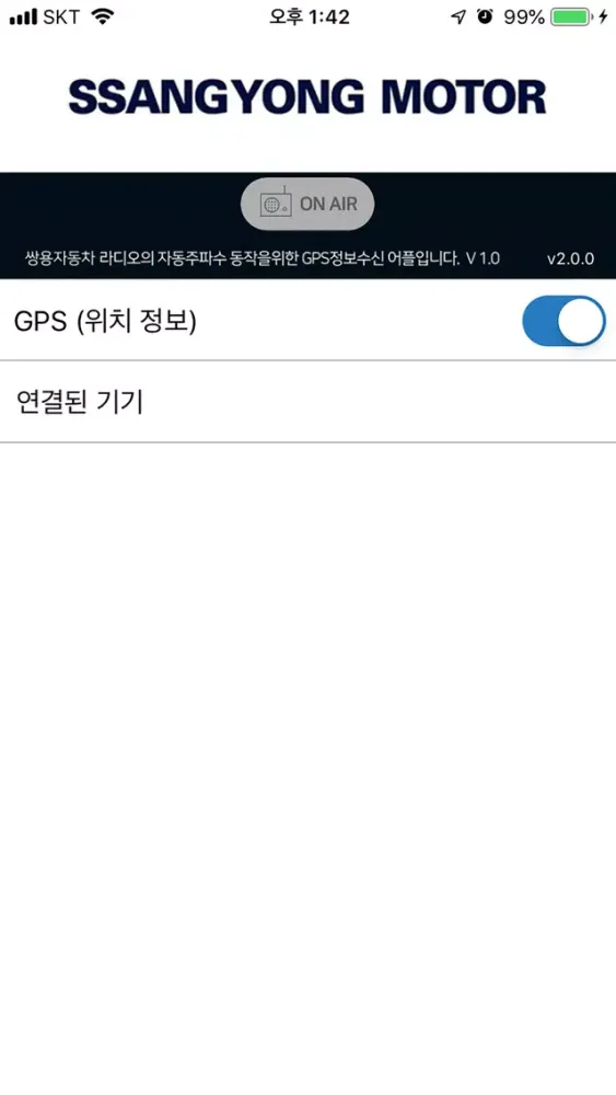 Captures d'écran de 라디오 자동 주파수 앱