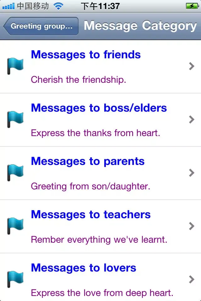 GroupText-Greeting Messages Lite Screenshots