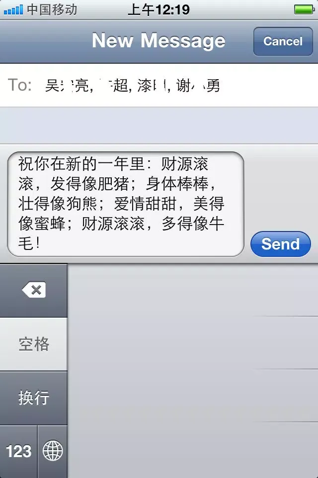 GroupText-Greeting Messages Lite Screenshots