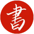 书库-国学经典-AI助手-有声书-禁书-金瓶梅-名著-道佛