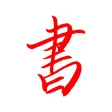 书库-国学经典-AI助手-禁书-金瓶梅-名著-三国-道佛 书库-国学经典-AI助手-禁书-金瓶梅-名著-三国-道佛