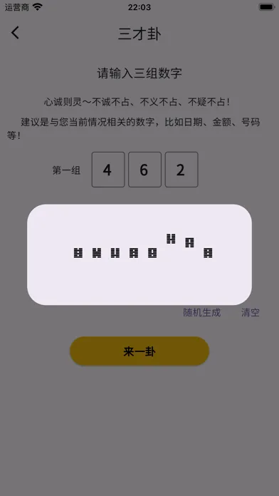 Yi Jing Pro- AI-Divination سکرین شاٹس