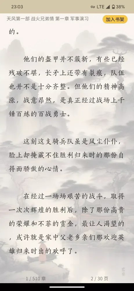 全本小说-小说-网络小说-禁书-凡人修仙传-首席医官-雪阁 سکرین شاٹس