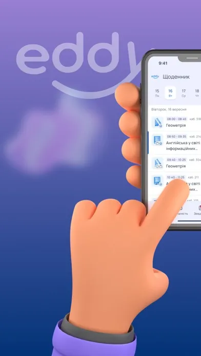 Eddy Учень Screenshots