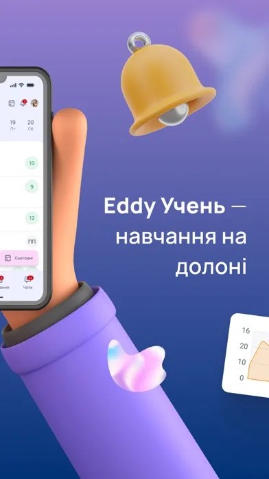 Eddy Учень Screenshots