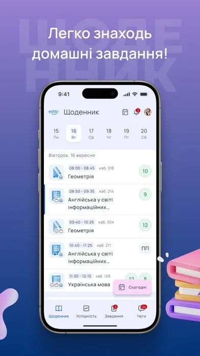 Eddy Учень Screenshots