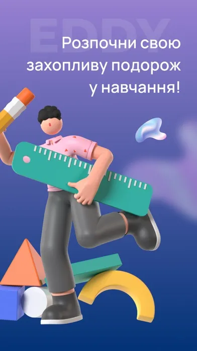 Eddy Учень Screenshots