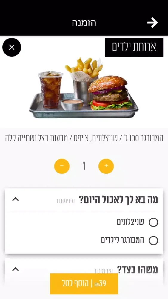 בורגרס בר - Burgers Bar スクリーンショット