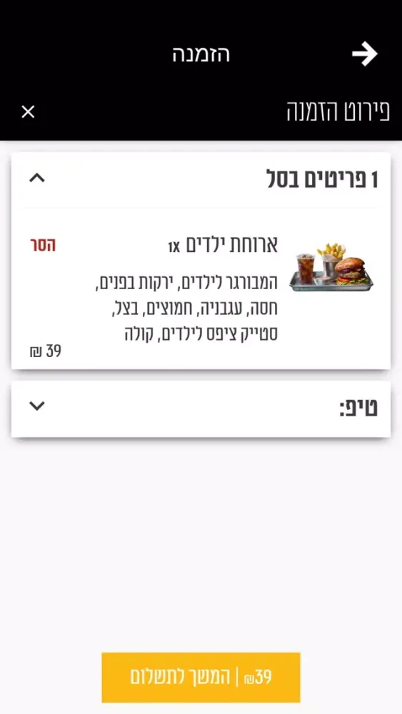 בורגרס בר - Burgers Bar スクリーンショット