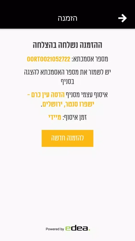 בורגרס בר - Burgers Bar スクリーンショット