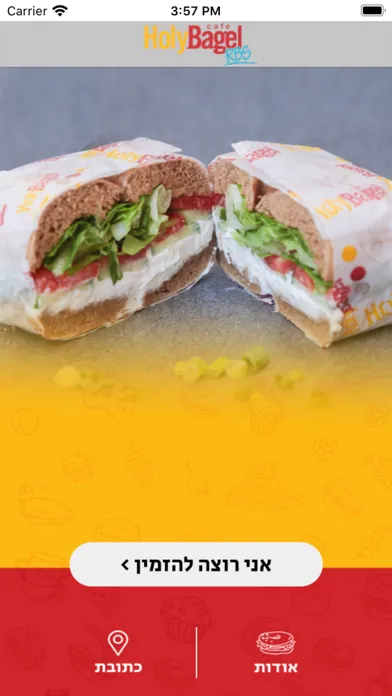 Скриншоты Holy Bagel RBS הולי בייגל