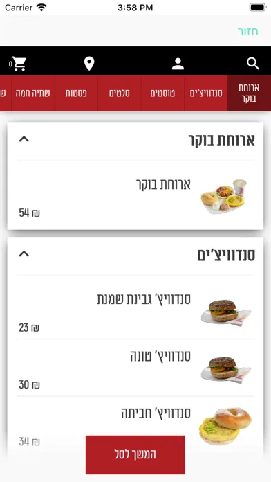 Скриншоты Holy Bagel RBS הולי בייגל