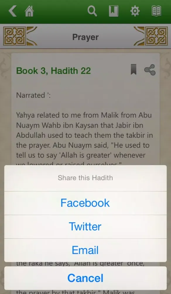تصاویر Malik's Muwatta Free