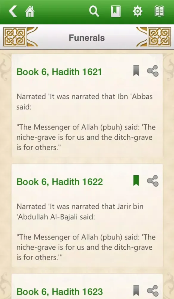 Sunan Ibn Majah Free 스크린샷