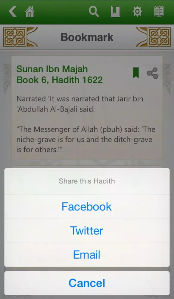 Sunan Ibn Majah Free 스크린샷