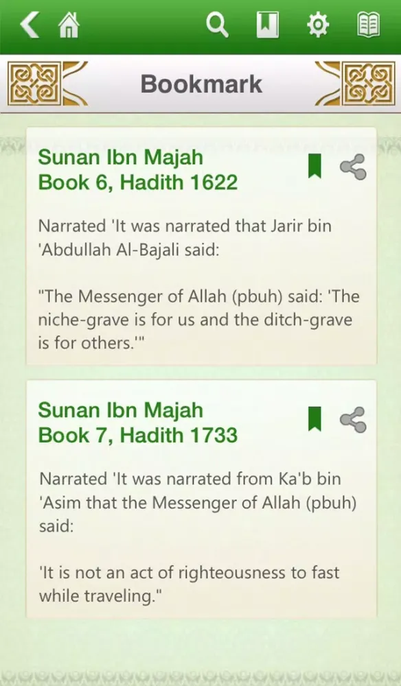 Sunan Ibn Majah Free 스크린샷