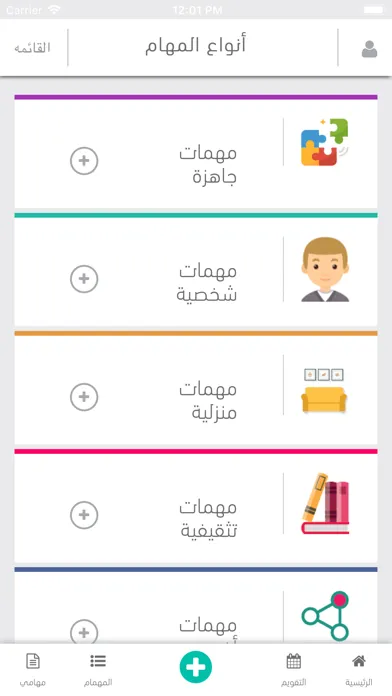 Capturas de tela do الأعمال اليومية