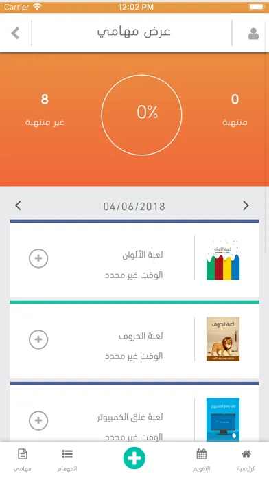 Capturas de tela do الأعمال اليومية