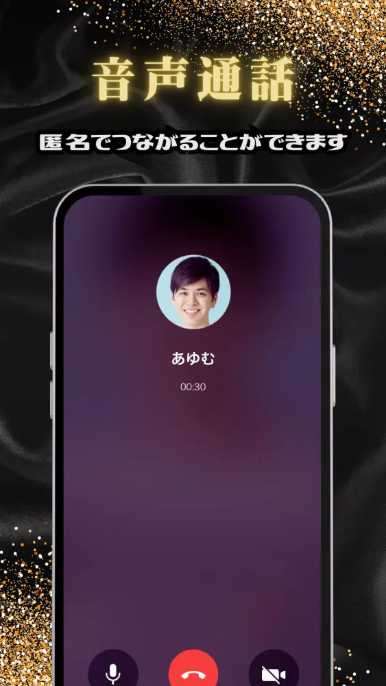 ビデオチャットで友達と遊べるアプリEDEN(エデン) سکرین شاٹس