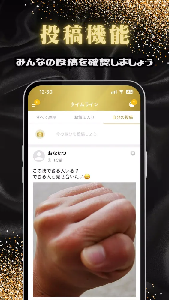 ビデオチャットで友達と遊べるアプリEDEN(エデン) سکرین شاٹس